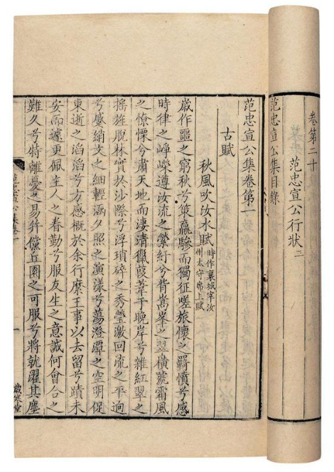 범순인 문집.jpg