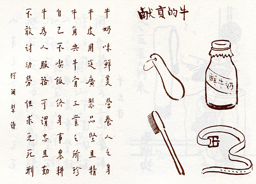 321. 牛的貢獻.jpg