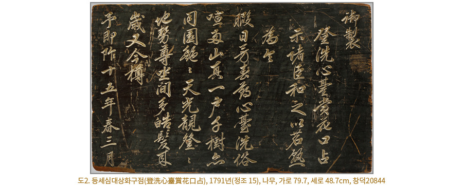 세심대 정조 한시.jpg