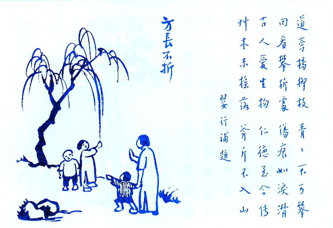 81. 方長不折.jpg