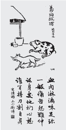119. 義狗救豬.jpg