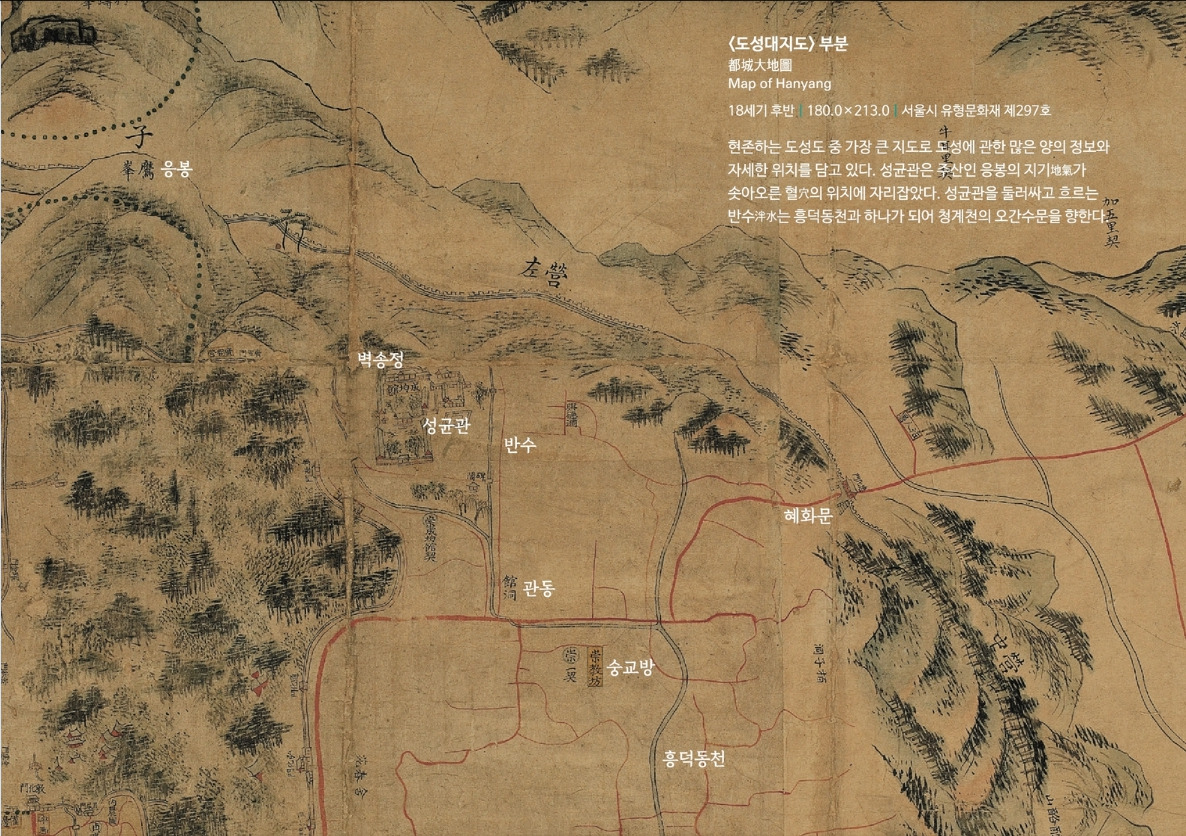 성균관 (도성대지도).jpg