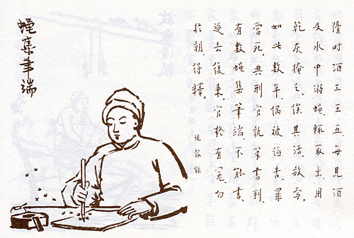 401. 蠅集筆端.jpg