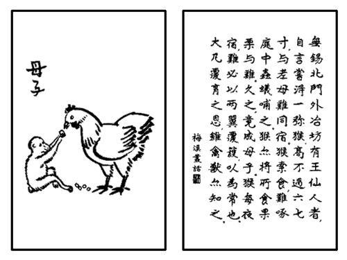 186. 母子.jpg