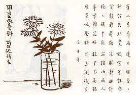 343. 用莖吸養料，苟且延殘生.jpg