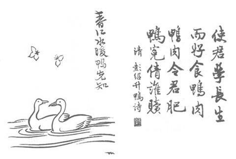 139. 春江水暖鴨先知.jpg