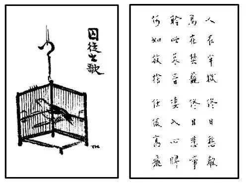 26. 囚徒之歌.jpg