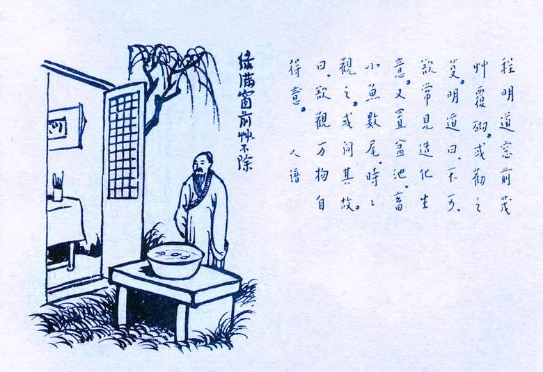 92. 綠滿窗前草不除.jpg