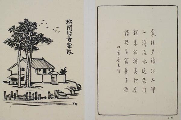 30. 松間的音樂隊.jpg