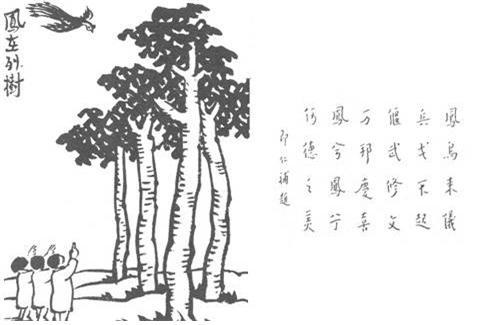 109. 鳳在列樹.jpg
