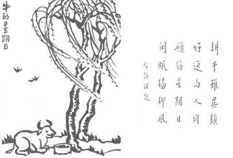 74. 牛的星期日.jpg