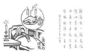 23. 蕭然的除夜.jpg