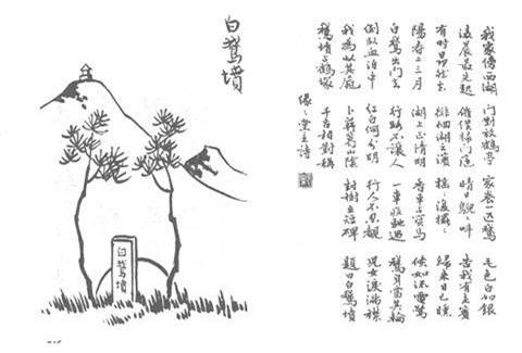 138. 白鵝墳.jpg