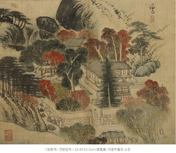 청풍계, 견본담채, 26.8×33.0cm, 리움박물관 소장.jpg