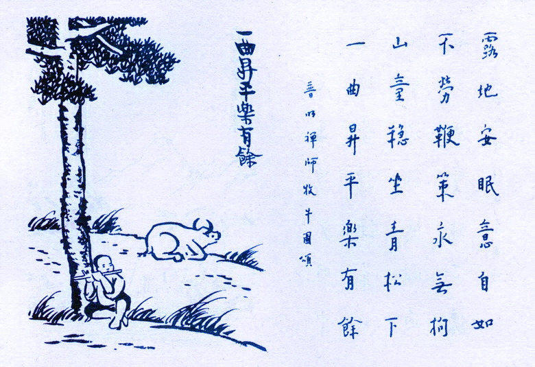 283. 一曲升平樂有餘.jpg