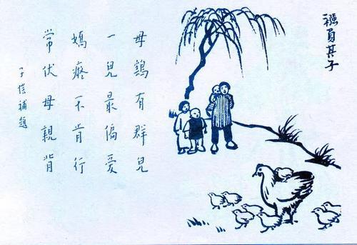 58. 繈負其子.jpg