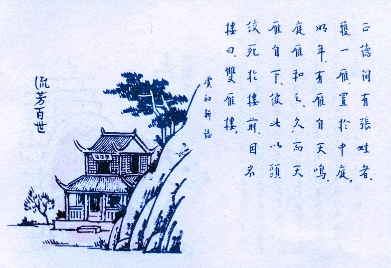 235. 流芳百世.jpg