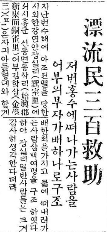 동작리 김학삼.jpg