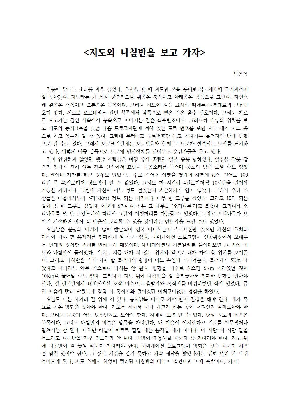 지도와 나침반을 보고 가자001.jpg