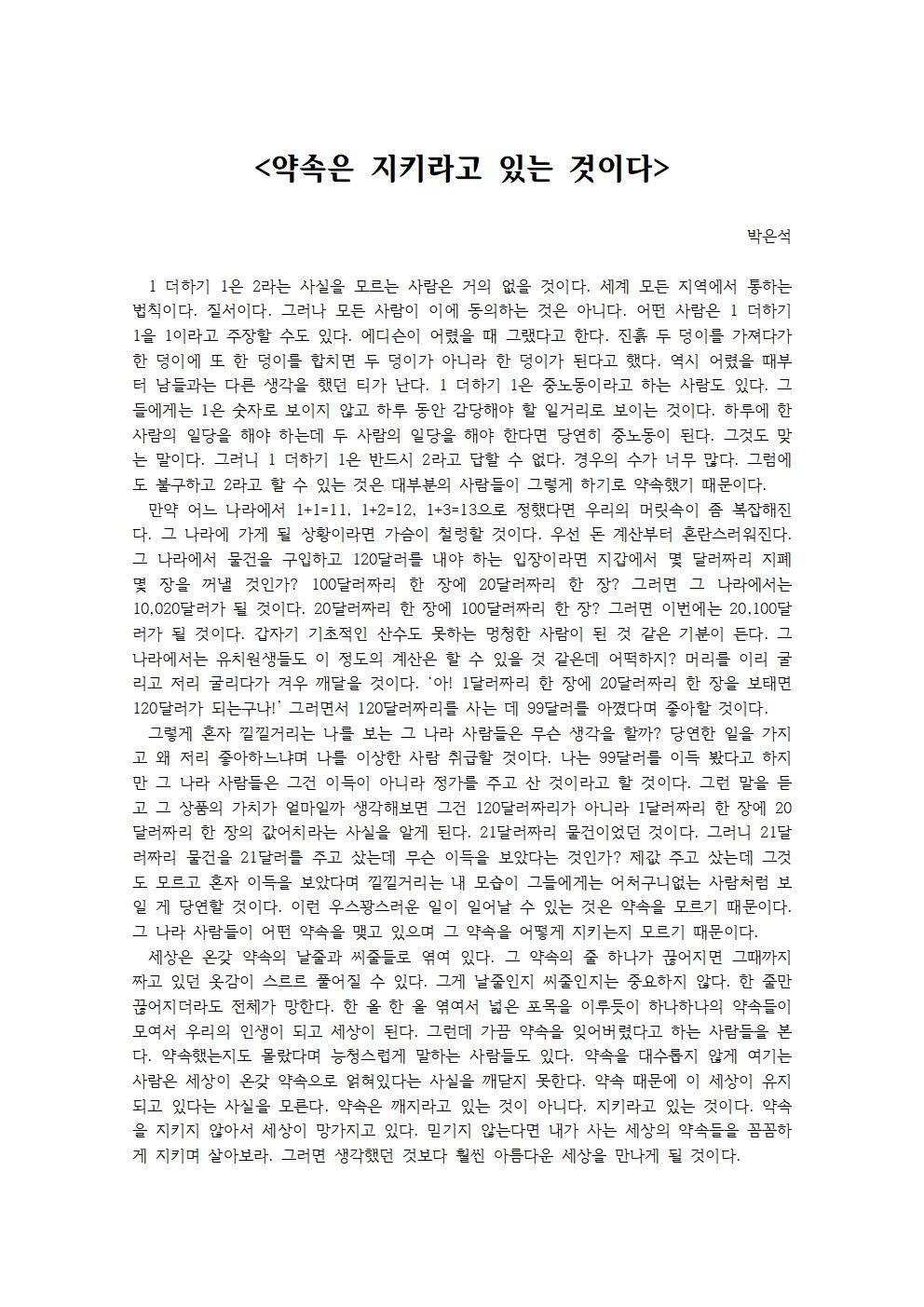 약속은 지키라고 있는 것이다001.jpg