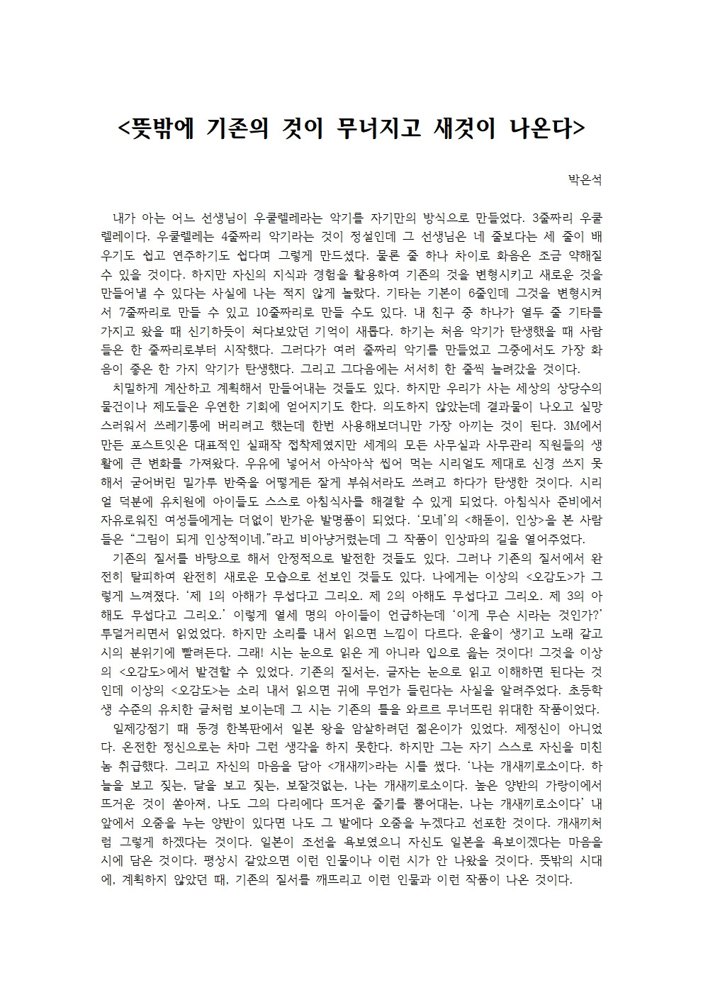 뜻밖에 기존의 것이 무너지고 새것이 나온다001.jpg