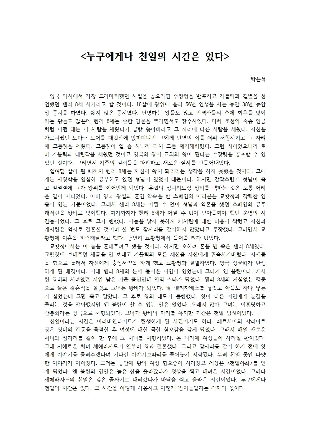 누구에게나 천일의 시간은 있다001.jpg