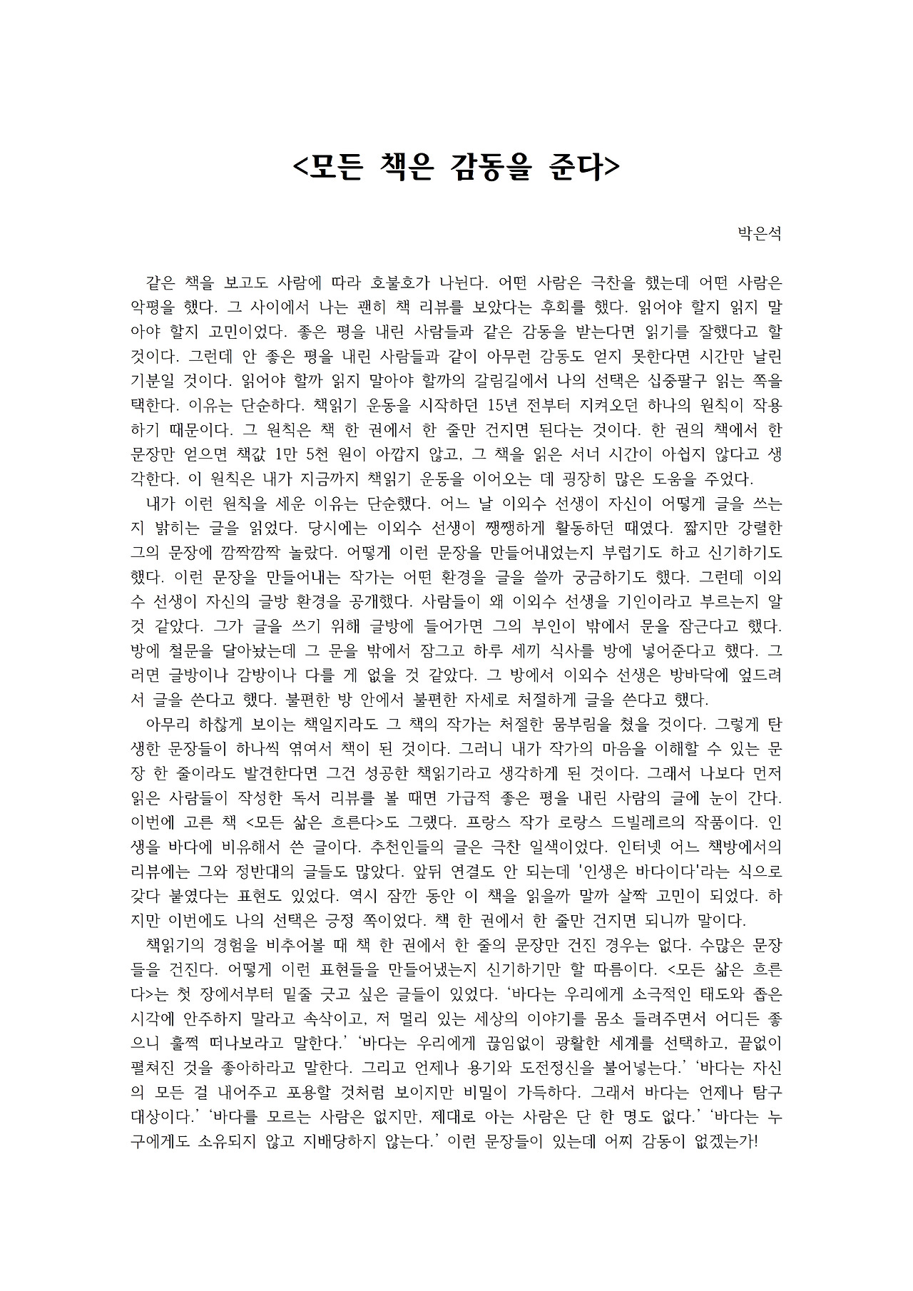 모든 책은 감동을 준다001.jpg