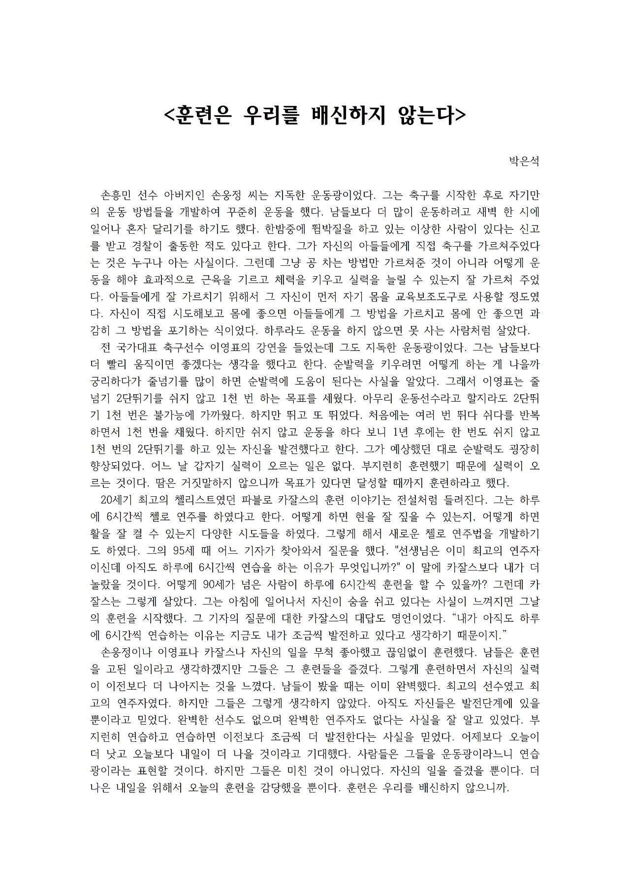 훈련은 우리를 배신하지 않는다001.jpg