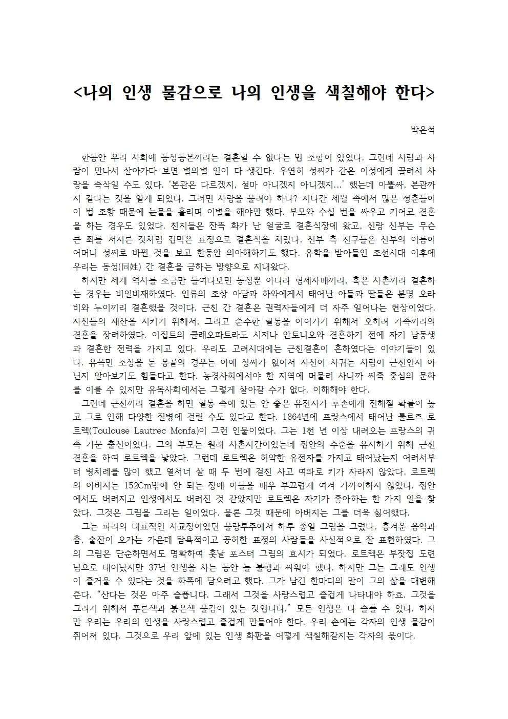 나의 인생 물감으로 나의 인생을 색칠해야 한다001.jpg