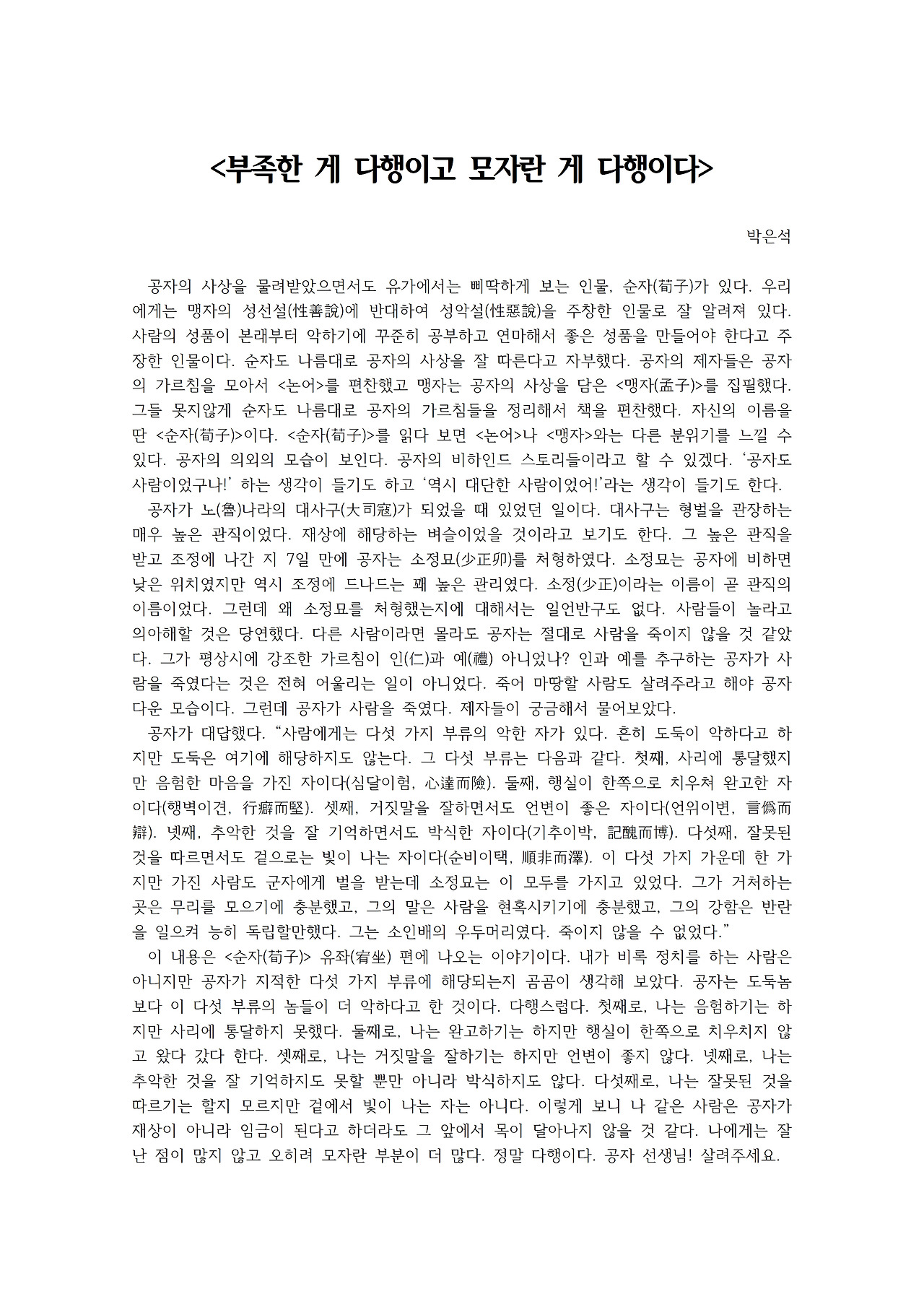 부족한 게 다행이고 모자란 게 다행이다001.jpg