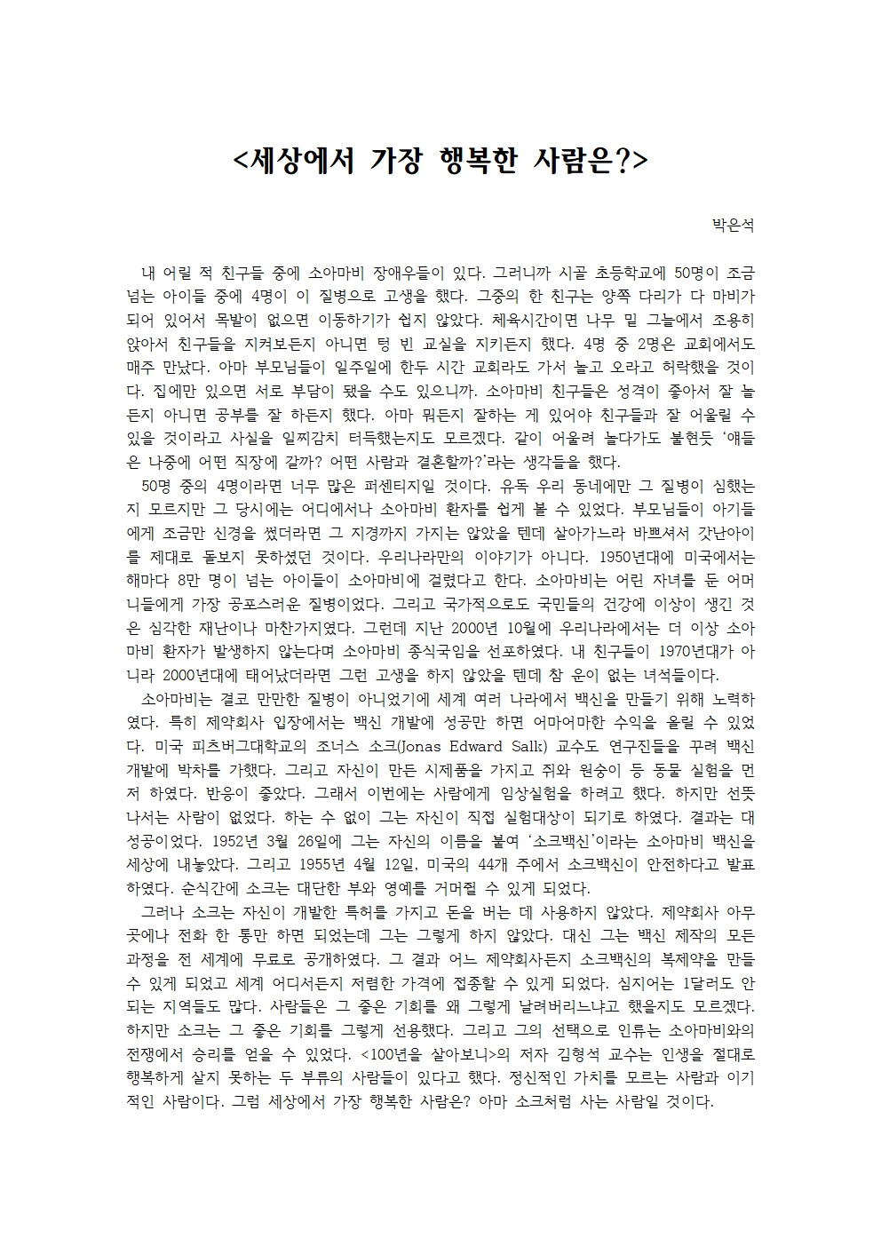 세상에서 가장 행복한 사람은001.jpg