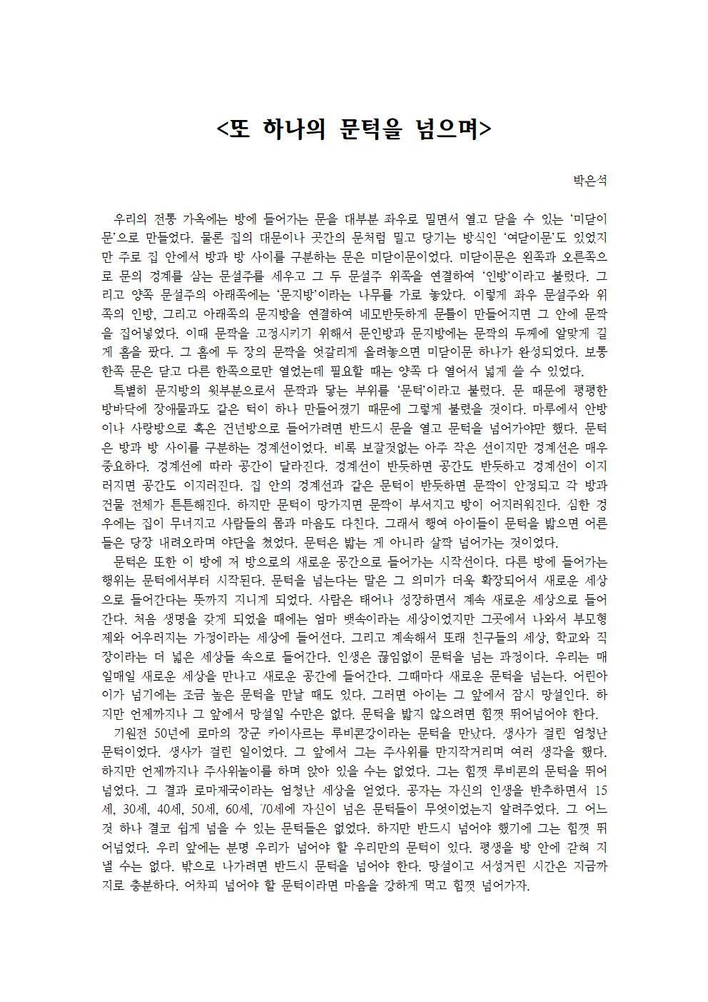 또 하나의 문턱을 넘으며001.jpg