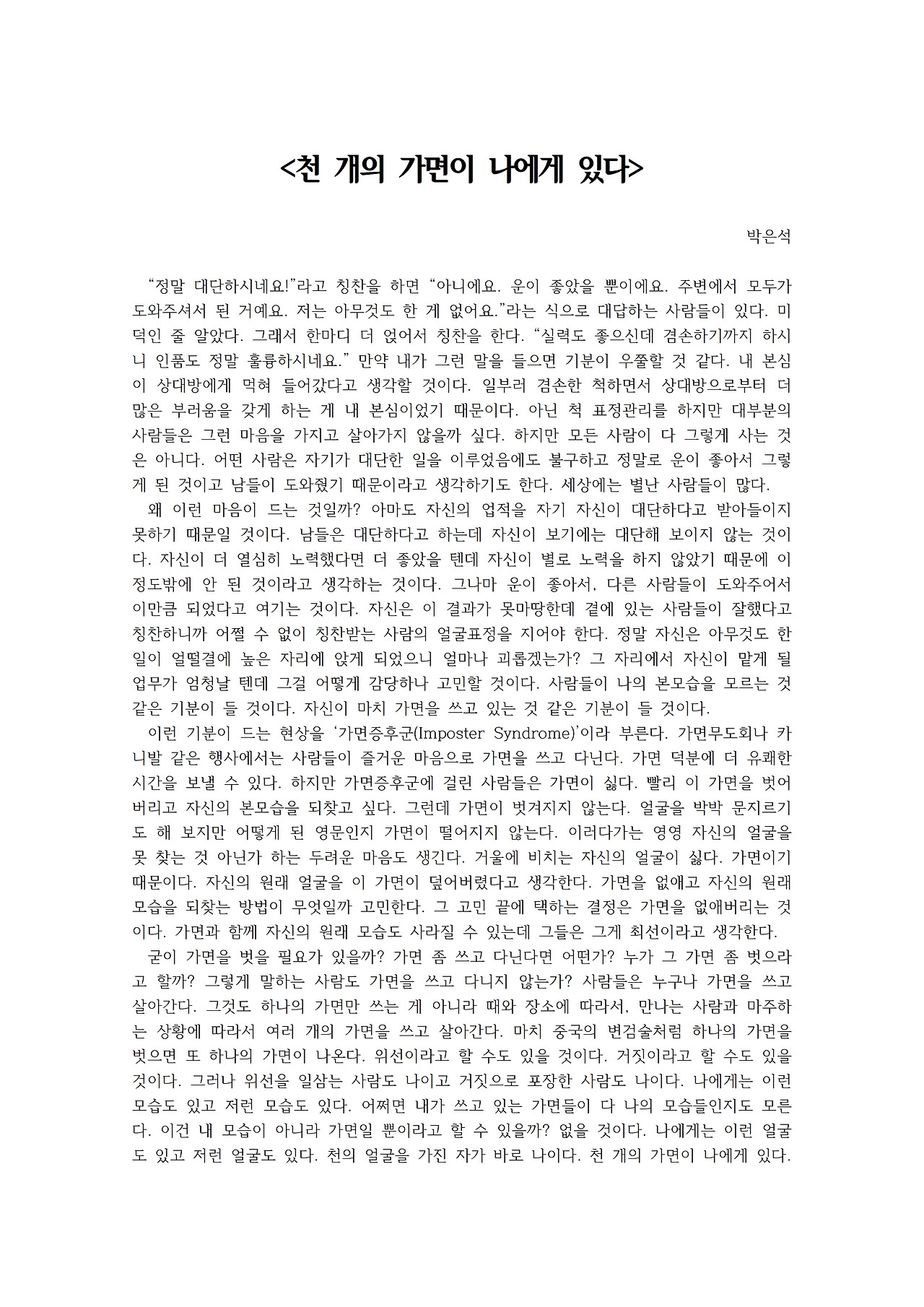 희망이 나를 살게 한다001.jpg