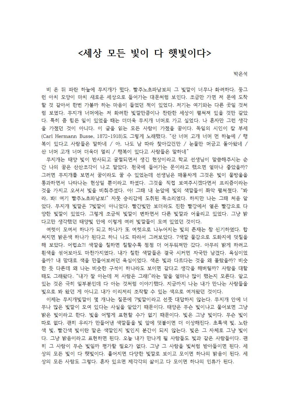 세상 모든 빛이 다 햇빛이다001.jpg