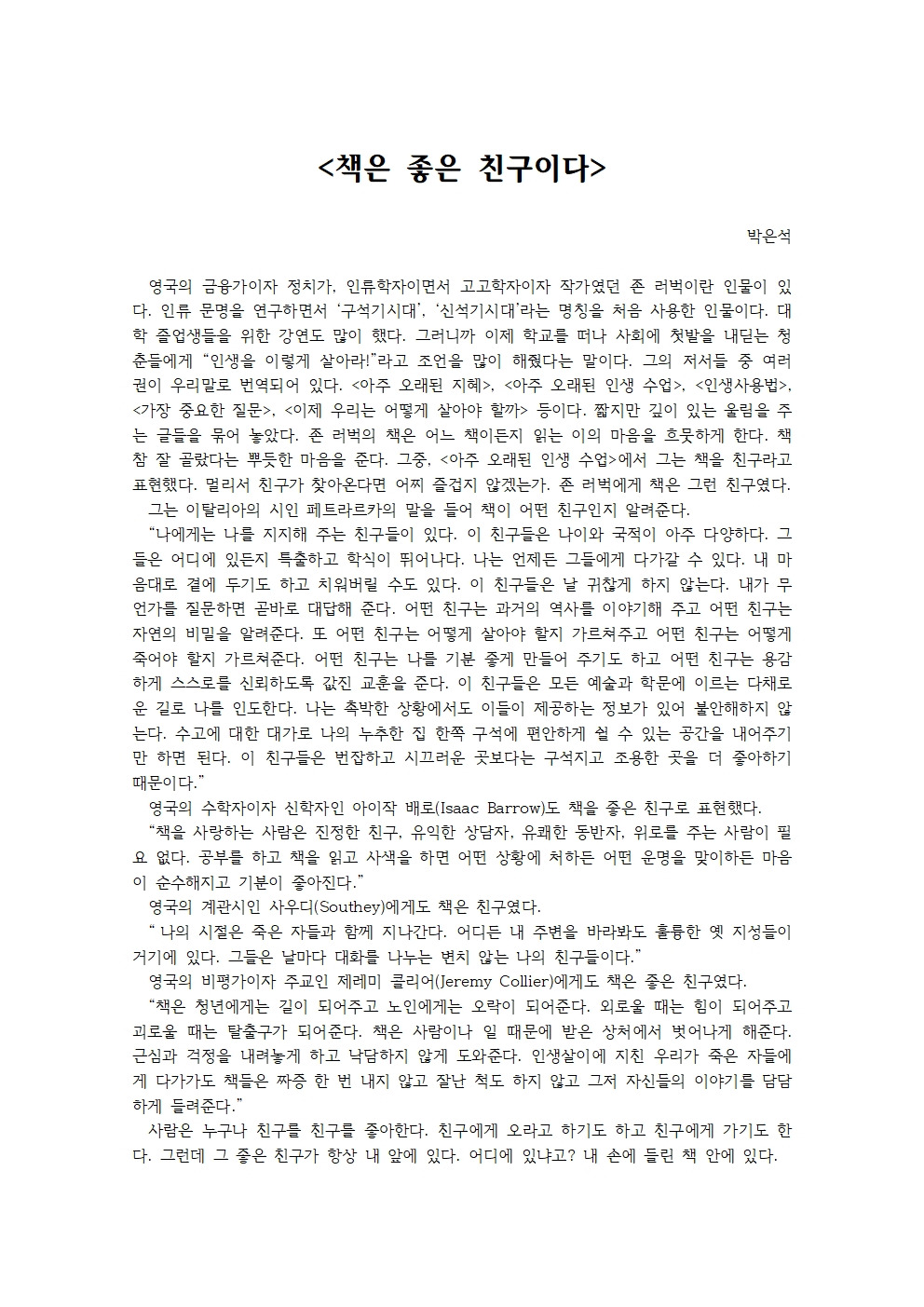 책은 좋은 친구이다001.jpg