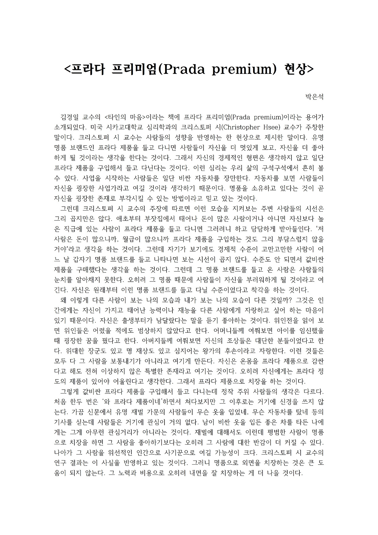 프라다 프리미엄 현상001.jpg