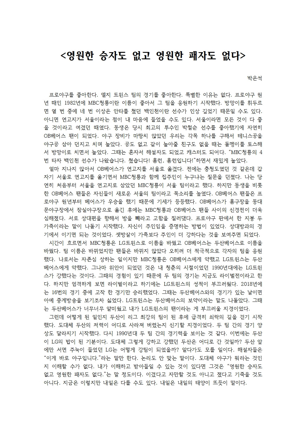 영원한 승자도 없고 영원한 패자도 없다001.jpg
