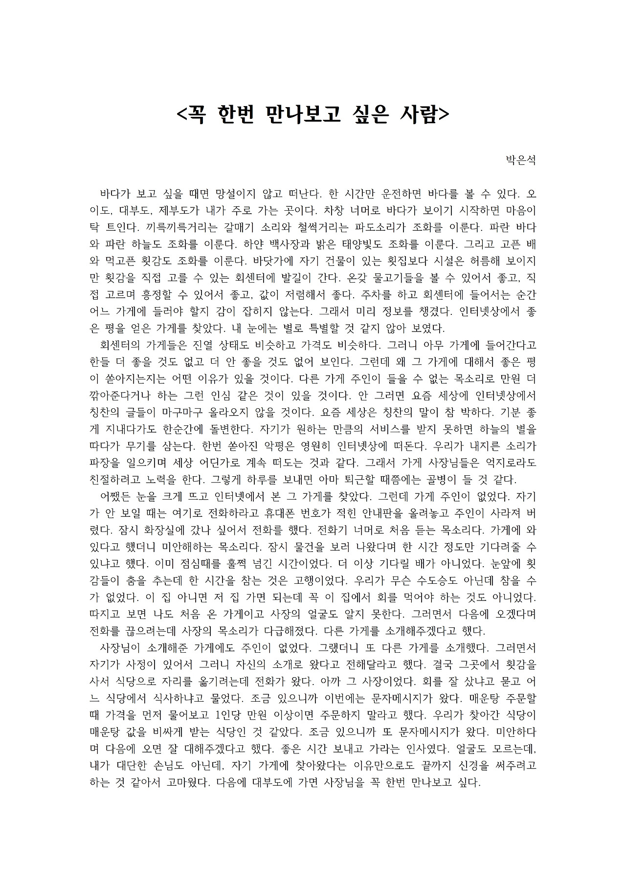 꼭 한번 만나보고 싶은 사람001.jpg