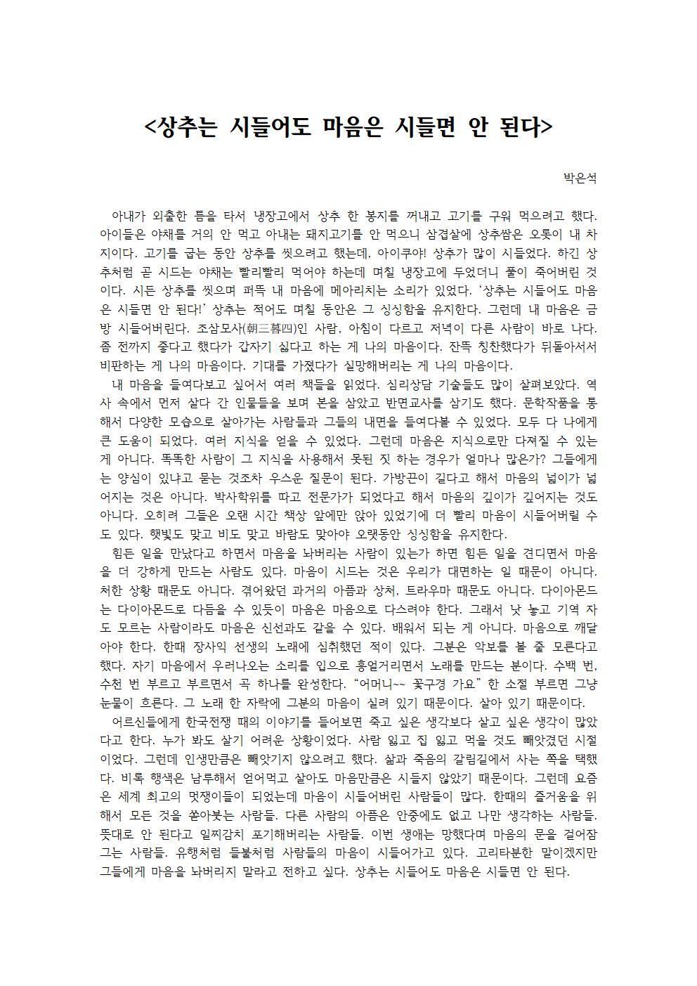 상추는 시들어도 마음은 시들면 안 된다001.jpg