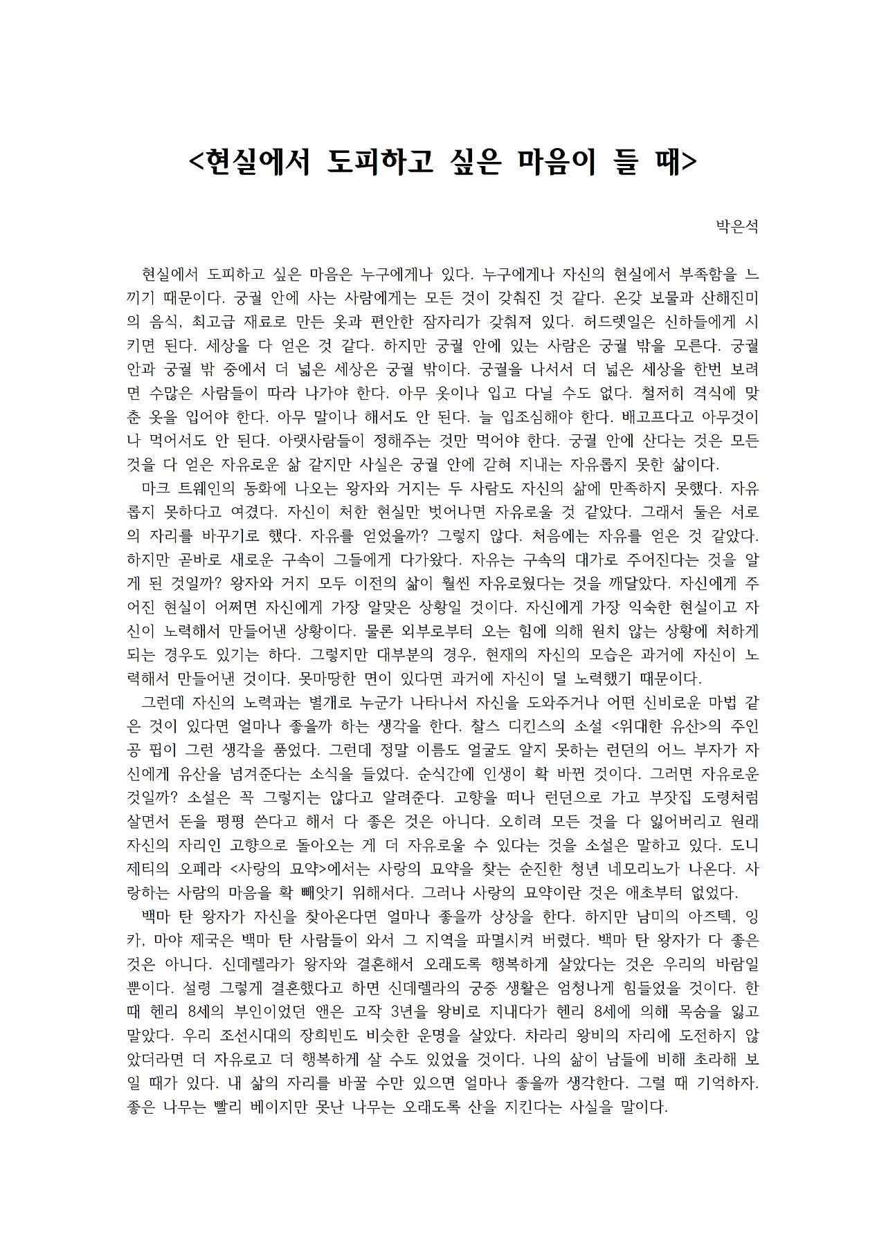 현실에서 도피하고 싶은 마음이 들 때001.jpg