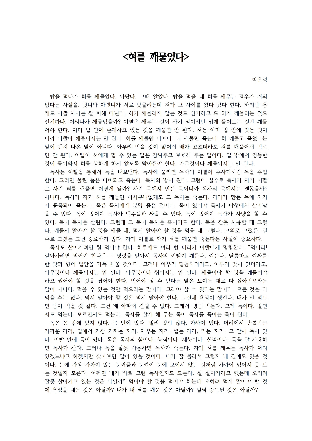 혀를 깨물었다001.jpg