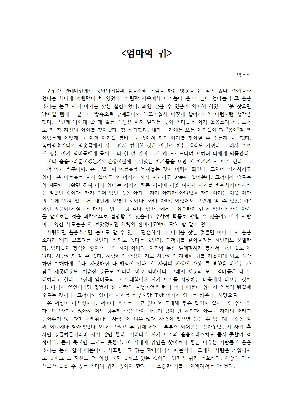 엄마의 귀001.jpg