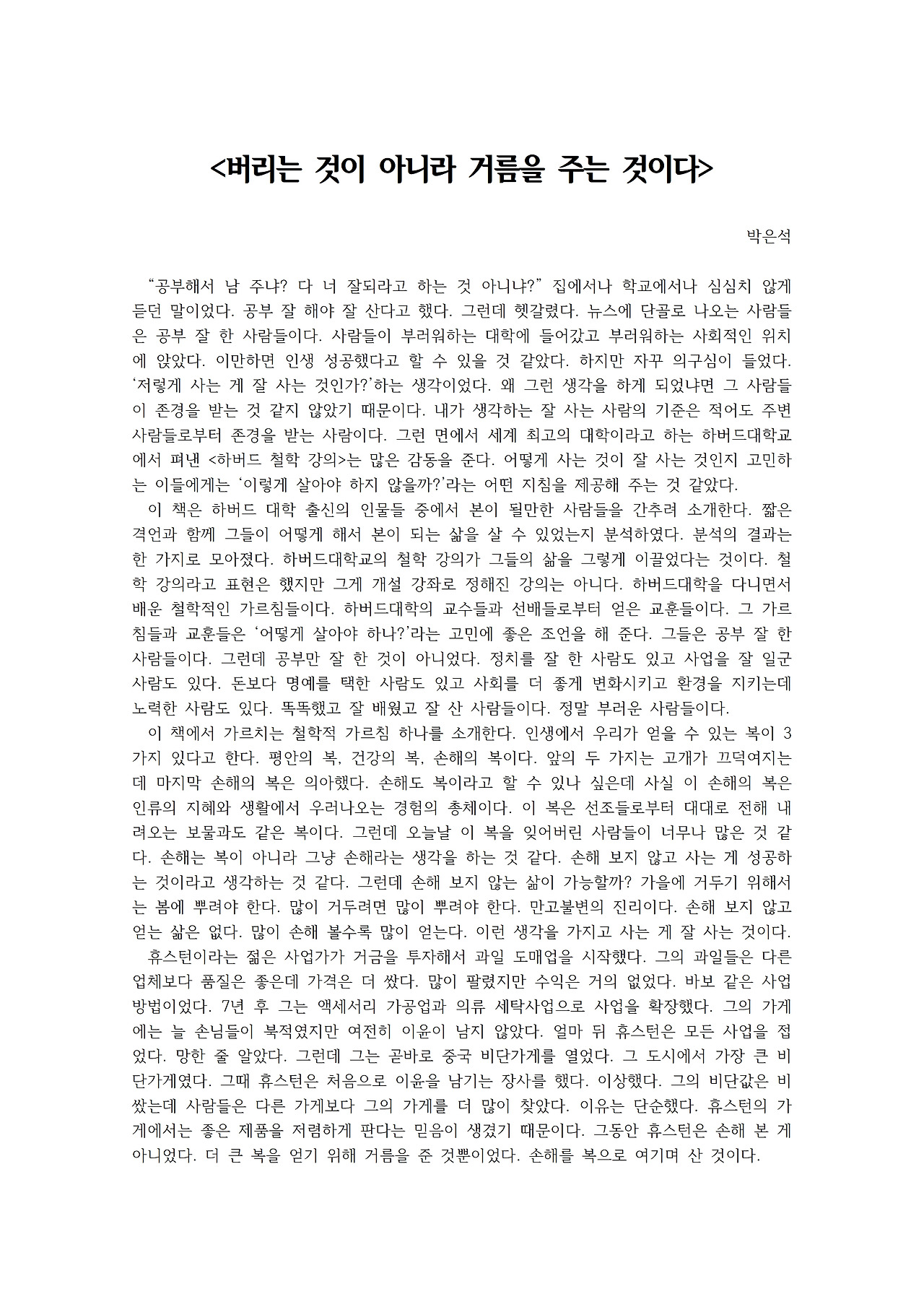 버리는 것이 아니라 거름을 주는 것이다001.jpg