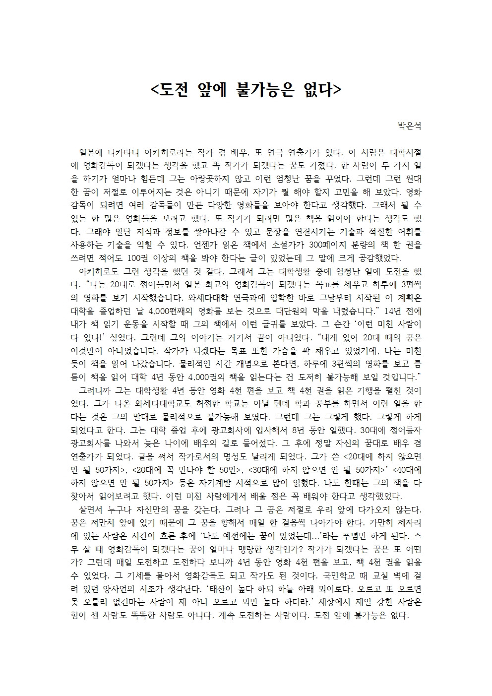 도전 앞에 불가능은 없다001.jpg