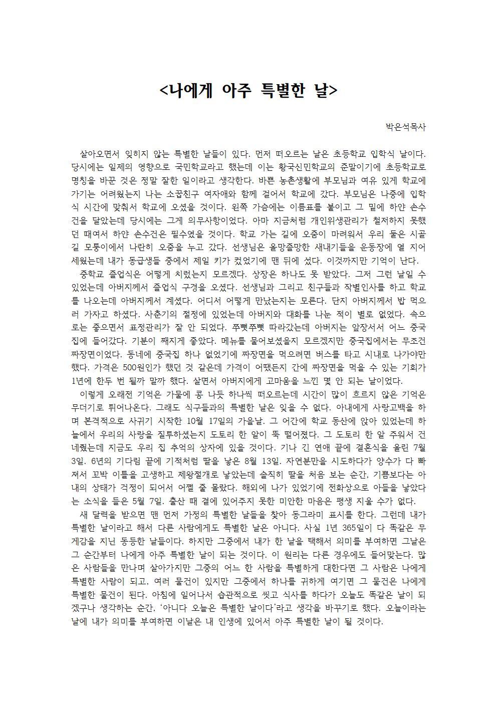 나에게 아주 특별한 날001.jpg