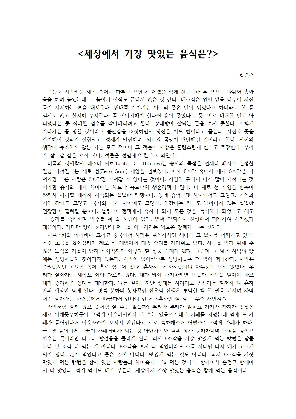 세상에서 가장 맛있는 음식은001.jpg