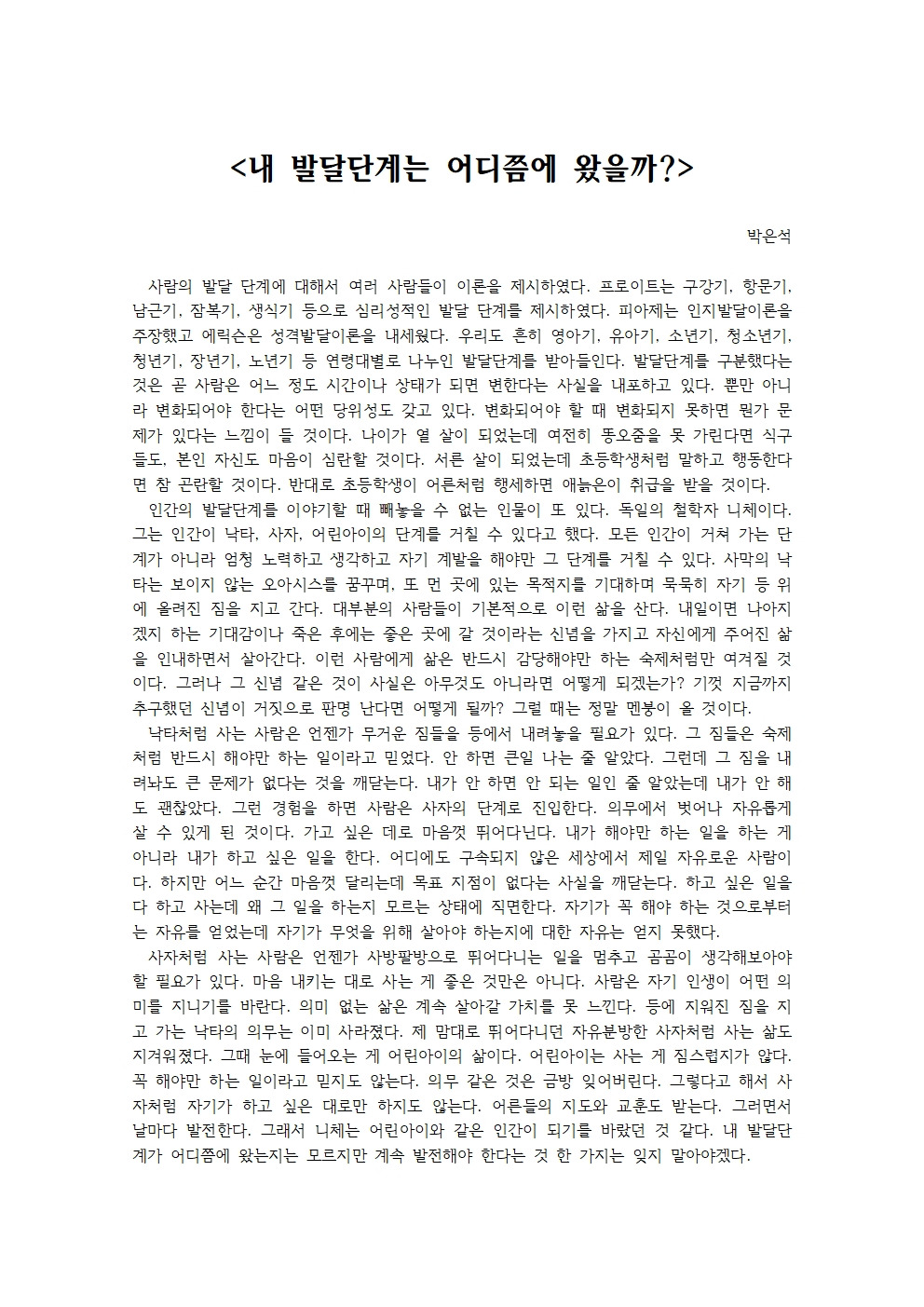 축복의 보물상자를 여는 열쇠는 인내이다001.jpg