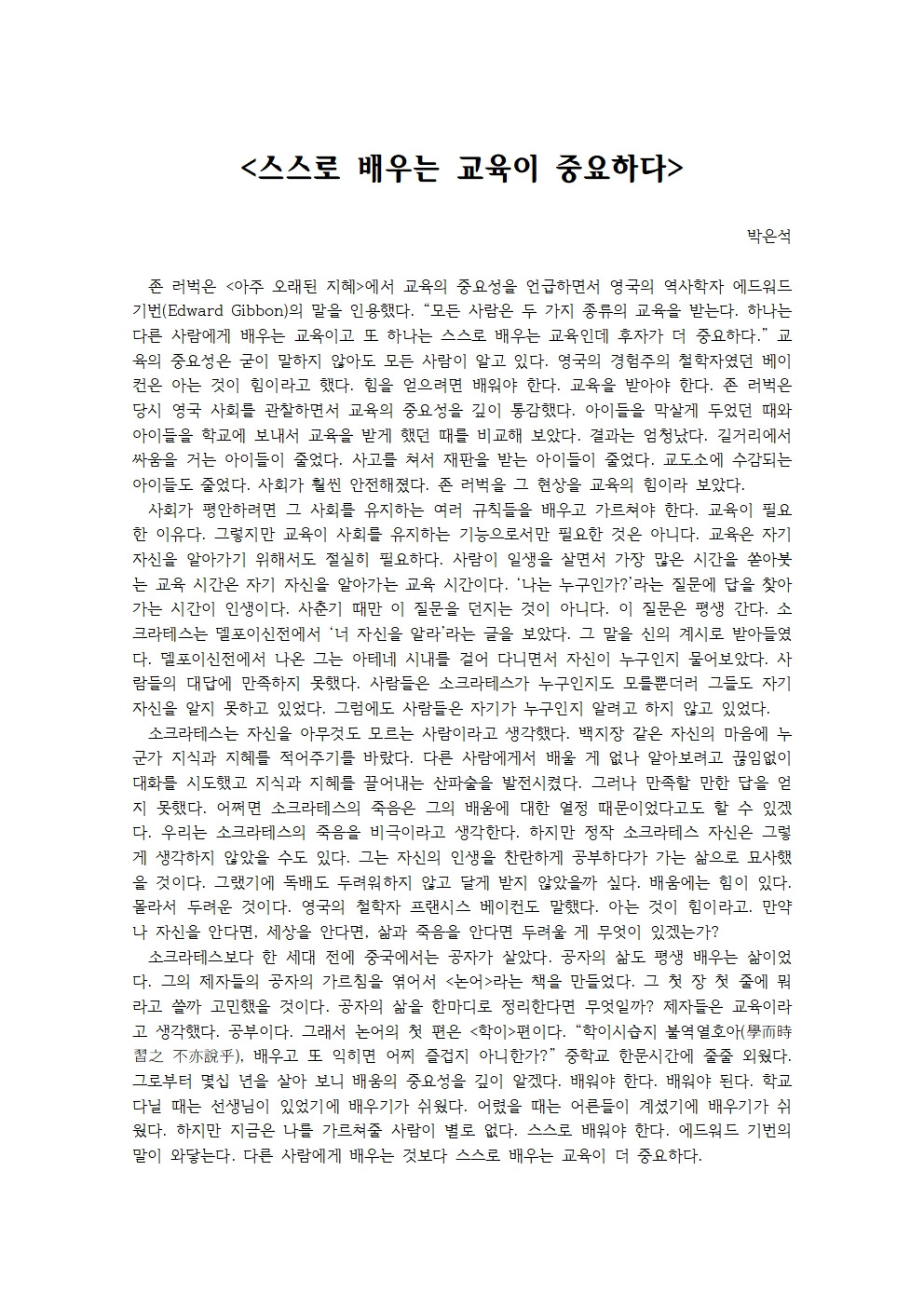 스스로 배우는 교육이 중요하다001.jpg