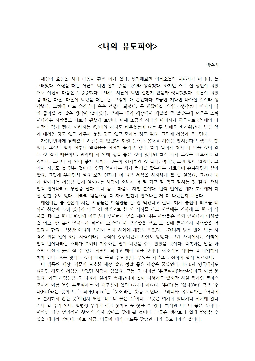 나의 유토피아001.jpg