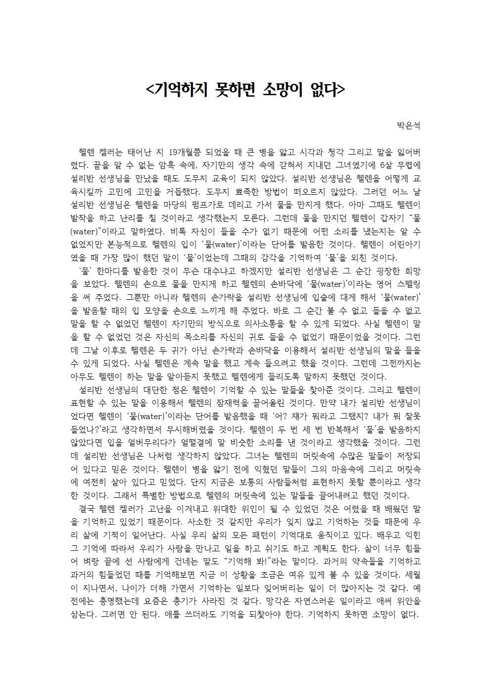 기억하지 못하면 소망이 없다001.jpg